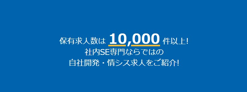 �Г�SE��ڎw�� IT Web�G���W�j�A�]�E �Г�SE�]�E�i�r���T�C�g